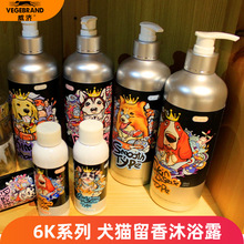6K杀菌除臭宠物狗狗沐浴露持久留香猫咪洗澡去污柔顺驱虫除螨香波