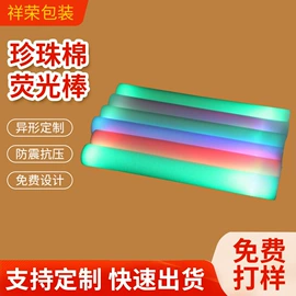EPE珍珠棉;发光棒;发光玩具