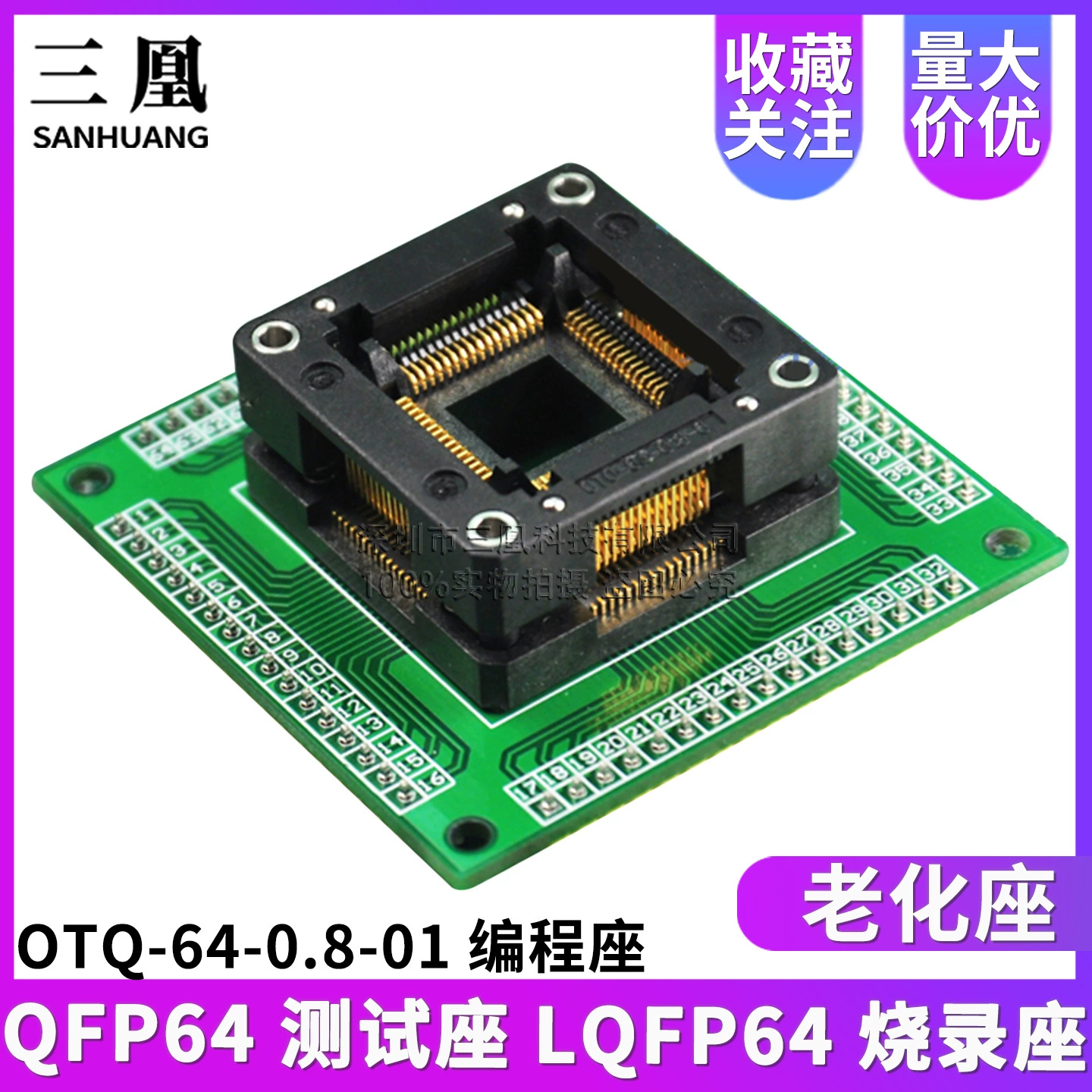 QFP64 тестовый разъем LQFP64 программист разъем старение разъем OTQ-64-0.8-01 программатор