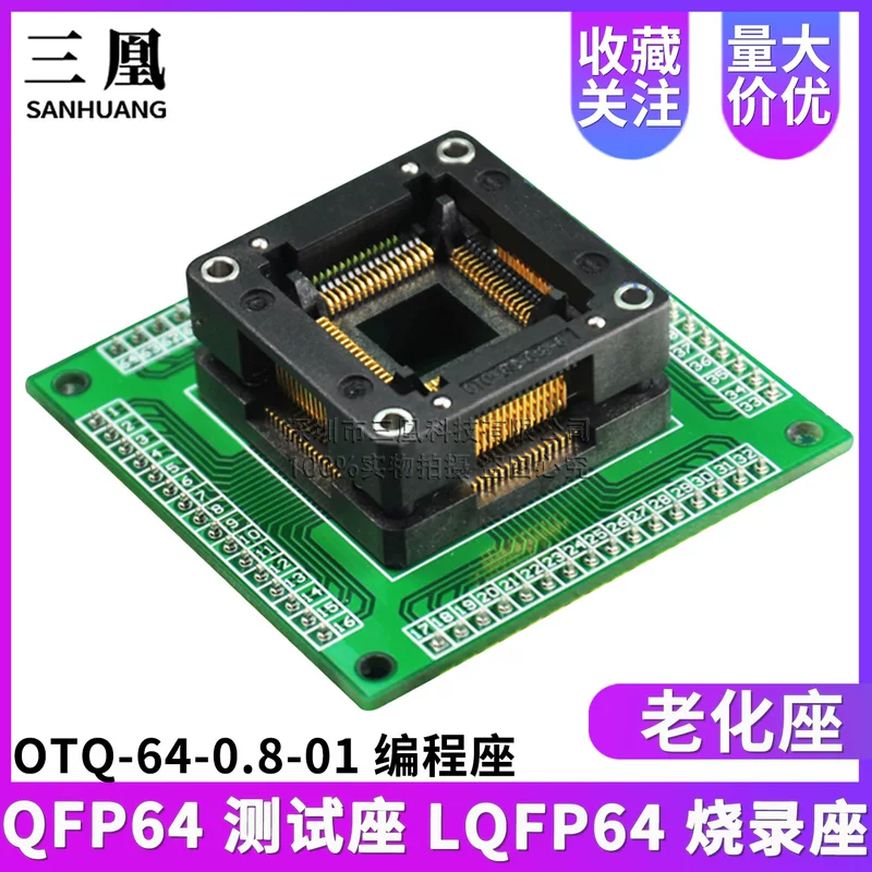 QFP64 тестовый разъем LQFP64 программист разъем старение разъем OTQ-64-0.8-01 программатор