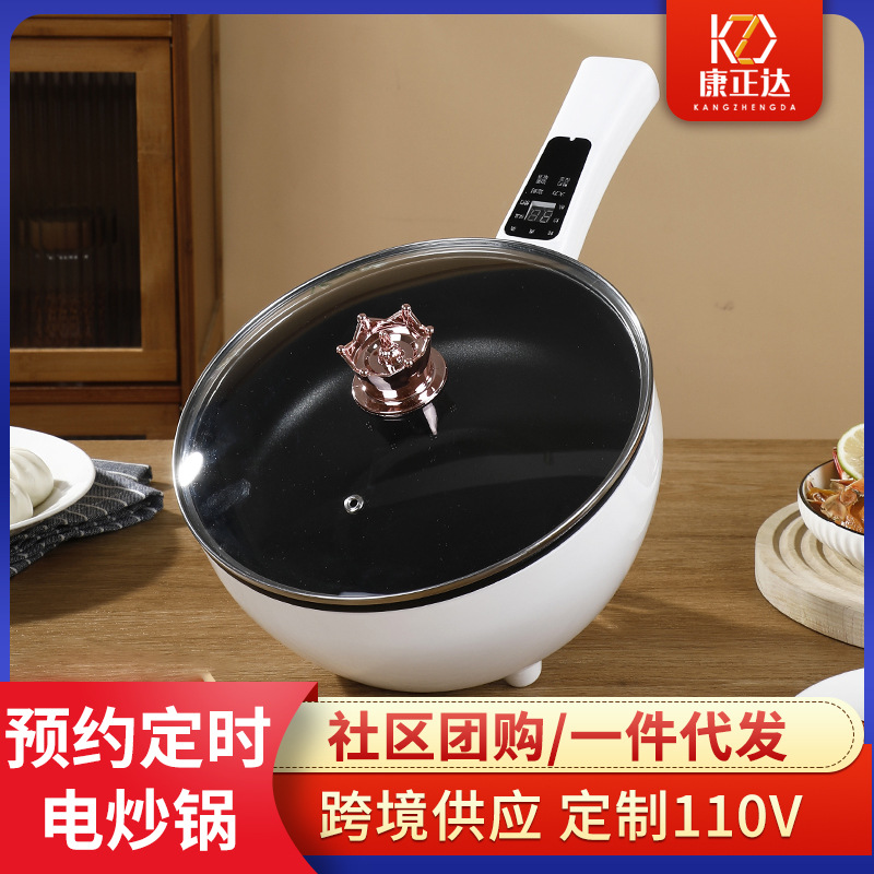 Household multi-functional cooking pot cooking integrated gift electric cooker non-stick electric hot pot appointment timing electric wok