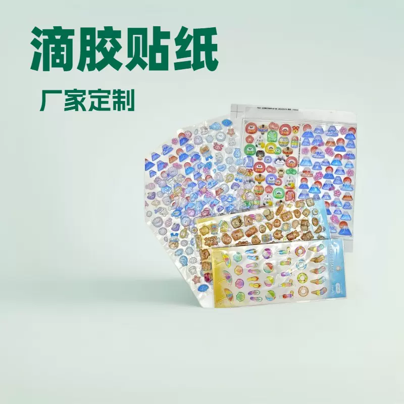 定制透明可爱卡通精美周边滴胶贴纸diy个性logo水晶滴胶贴纸