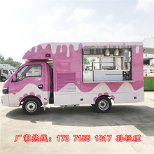 雪糕饮料移动售卖店 商品百货超市车 能上牌照的小吃快餐汽车