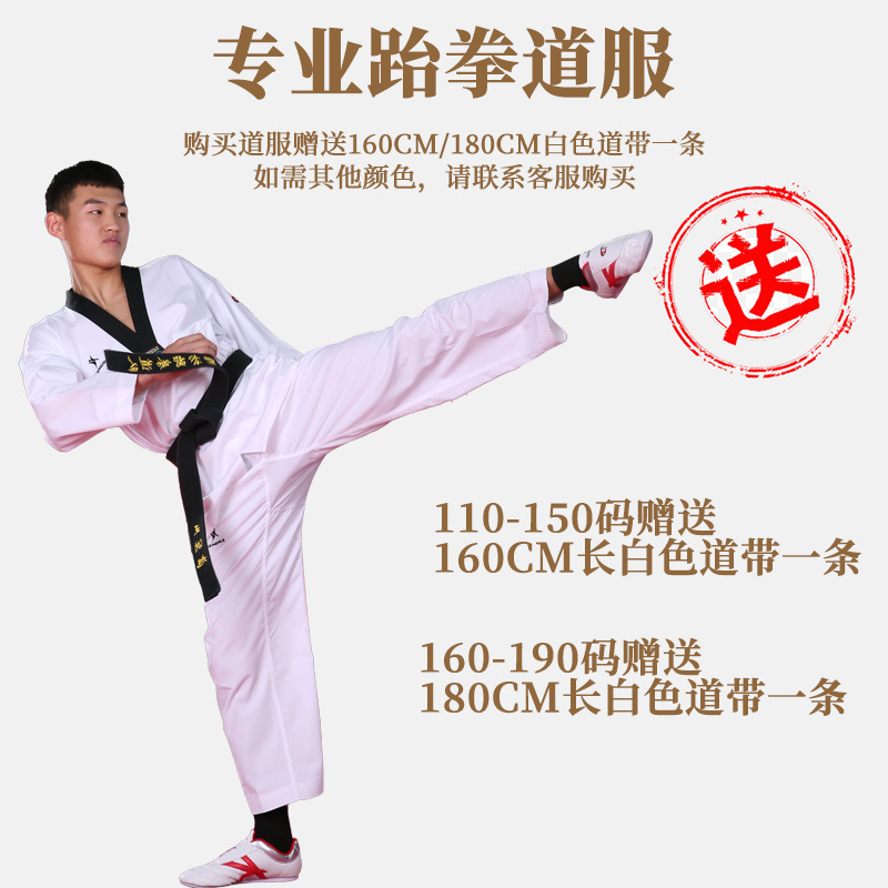 Traje de taekwondo de manga corta de verano transfronterizo Traje de entrenamiento de boxeo para adultos para niños Traje de artes marciales de Taekwondo Hall