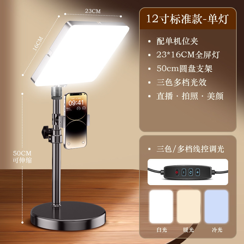 Ancla de transmisión en vivo lámpara de iluminación especial LED fotografía de belleza lámpara de iluminación plana lámpara de alimentación profesional sala de transmisión directa image 8