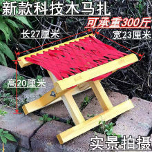实木马扎户外便携式折叠凳家用槐木马扎烧烤钓鱼凳儿童成人小凳子