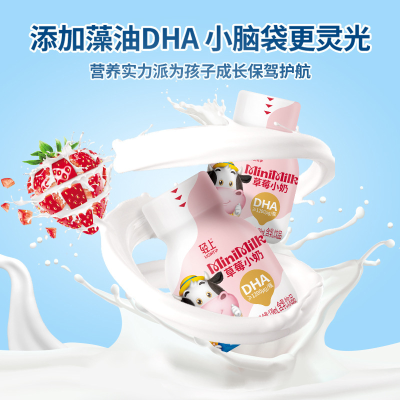 生乳入り乳飲料を配合した子供や学生向けの軽いDHAストロベリーミルクの栄養たっぷり朝食 本店正規品|undefined