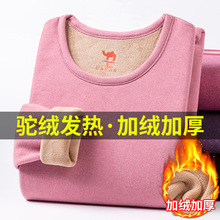 保暖内衣女套装一体羊羔绒加绒加厚德绒发热秋衣秋裤打底棉毛衫冬