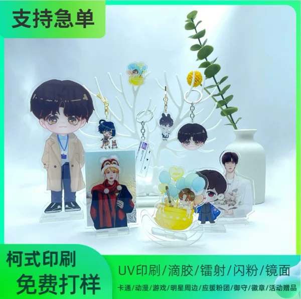 Acrylic Keychain Customized Celebrity Peripheral Refrigerator Magnet Shaker Quicksand Mahjong Pp Clip Double Layer Stand Custom