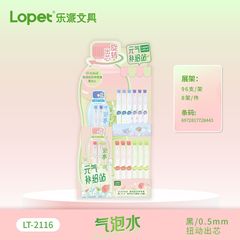 乐派2116气泡水扭动中性笔高颜值学生刷题考试黑旋转出芯速干笔