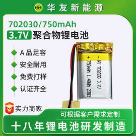 702030聚合物锂电池厂家 3.7V400mAh音响翻译器血糖仪对讲机电池