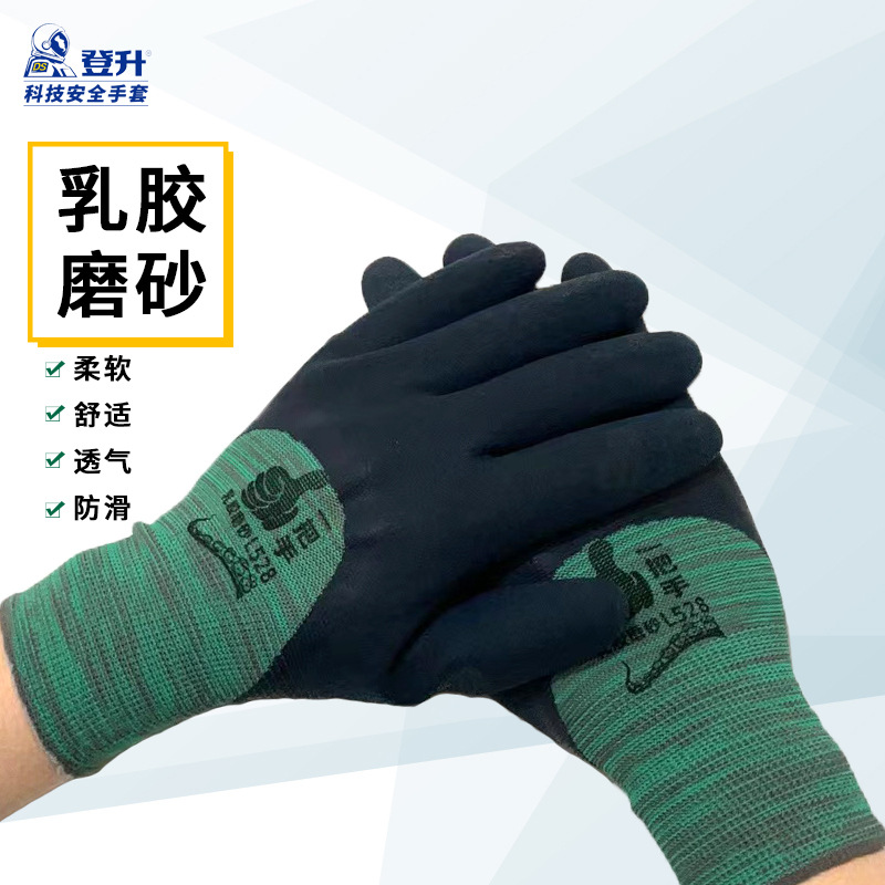 Dengsheng guantes de protección laboral guantes de goma 528 de doble capa de látex esmerilado espuma de poliéster resistente al desgaste Trabajo de pegamento