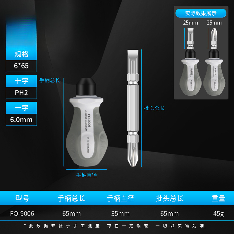 Juego de destornillador de cruz de ciruela combinación de destornillador pequeño de una palabra para el hogar destornillador universal de destornillador de boca plana