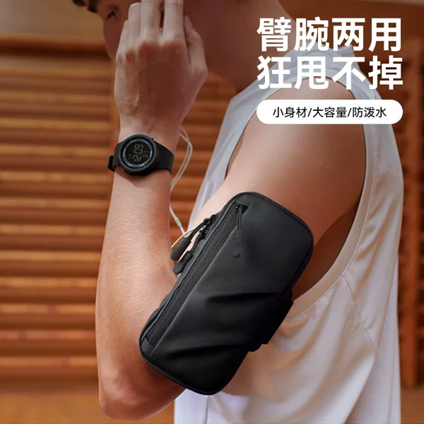 Outdoor Sports Mobile Phone Bag Arm Bag Men's and Women's Riding Sports Fitness Equipment Waterproof Storage Bag Wrist Arm Cover