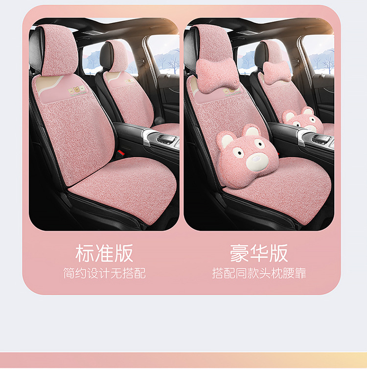 Car Cushion Winter Plush Thickened Warm Universal Cartoon Three Bears Ass Pad Universal Women's Non-Slip Seat Cushion