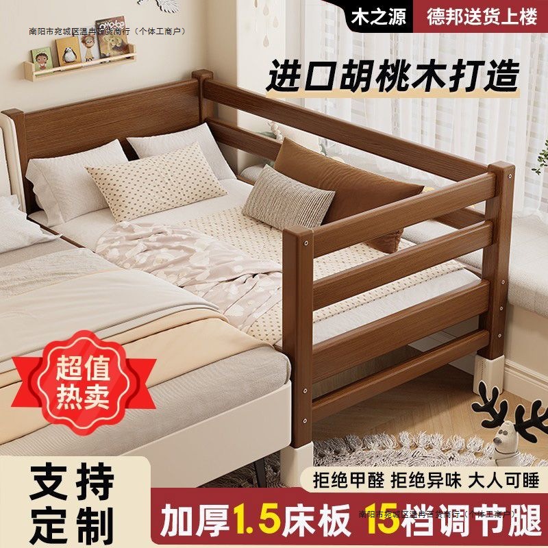Walnut Crib Spliced ​​Bed All Solid Wood Heightened with Guardrails Widened Bed Adult Can Sleep Baby Children's Bed