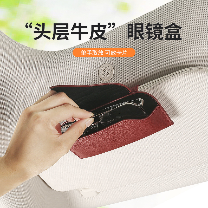 Cross-border car real cowhide glasses box sun visor storage multifunctional storage car glasses box car glasses clip