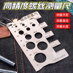 国境を越えた新型ステンレスねじ測定尺牛は携帯で厚くした高精度メートルL番ねじ測定尺を享受している