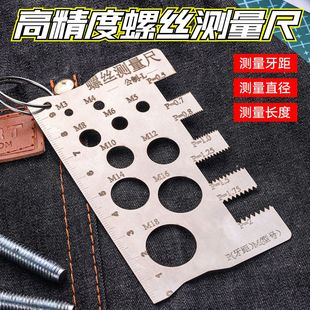 Cross-border New Stainless Steel Screw Measuring Ruler Niu Enjoy Portable Thickened High Precision Metric L Screw Measuring Ruler