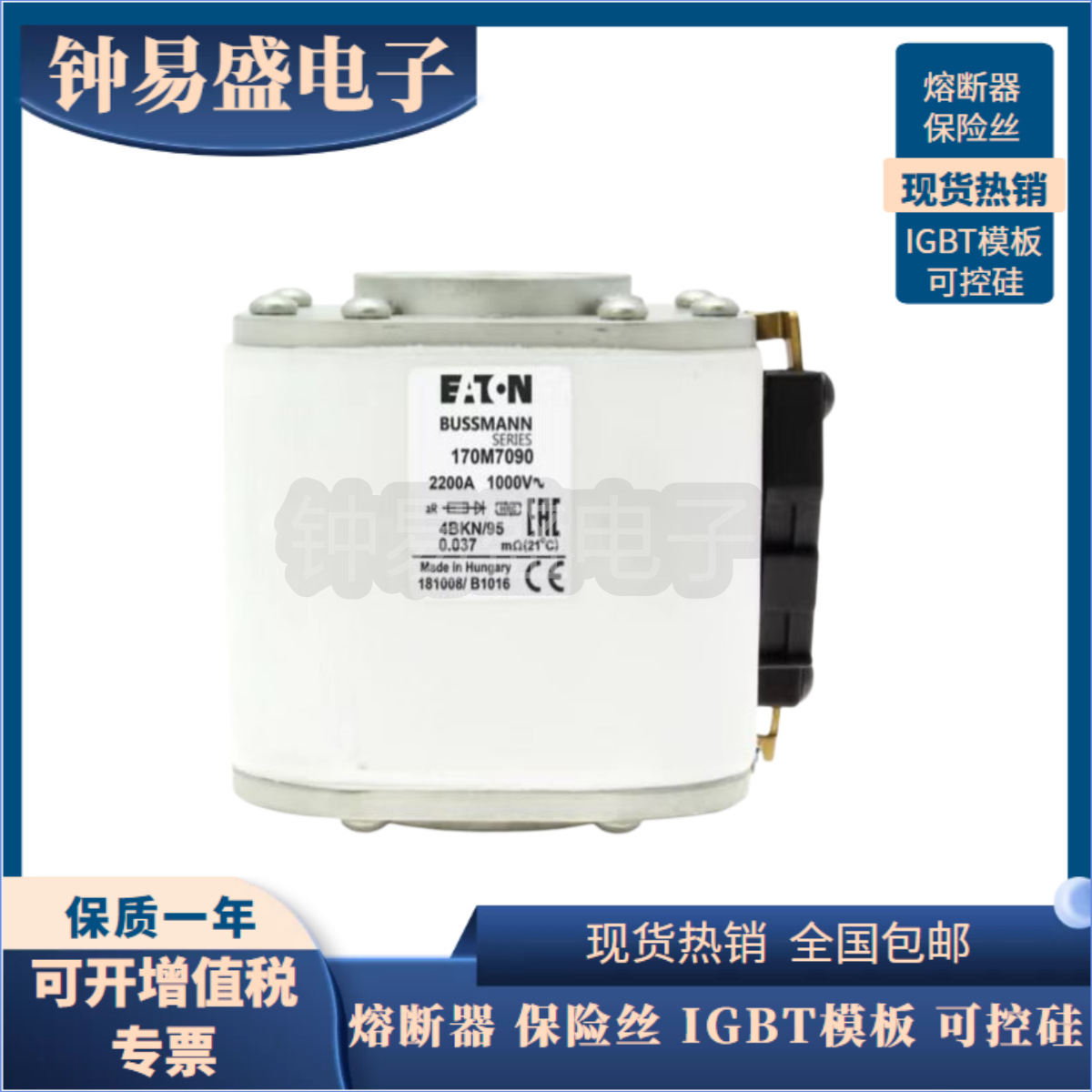 美国BUSSMANN熔断器170M7098 170M7099 170M7100全新原装正品