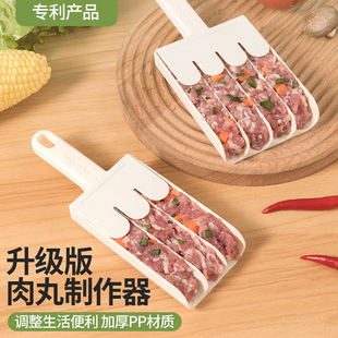 Creative Kitchen fish balls meat balls meat balls mold shrimp slider meat balls maker meat balls Spoon meat stuffing cooking machine