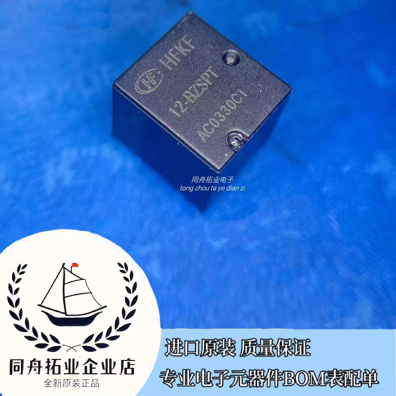 HFKF/12-BZSPT 宏发汽车大功率继电器 封装DIP-8