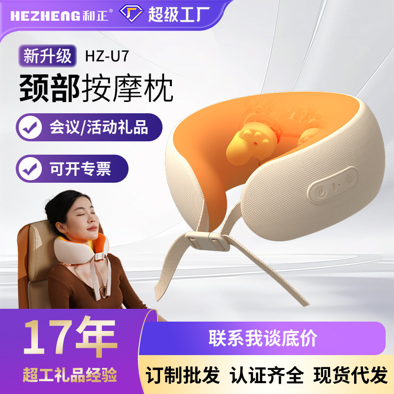 Rechargeable U-Shaped Cervical Heating Massage Pillow, Promotional Gift for New Year, Spring Festival, New Year's Day, Business Gift Customization