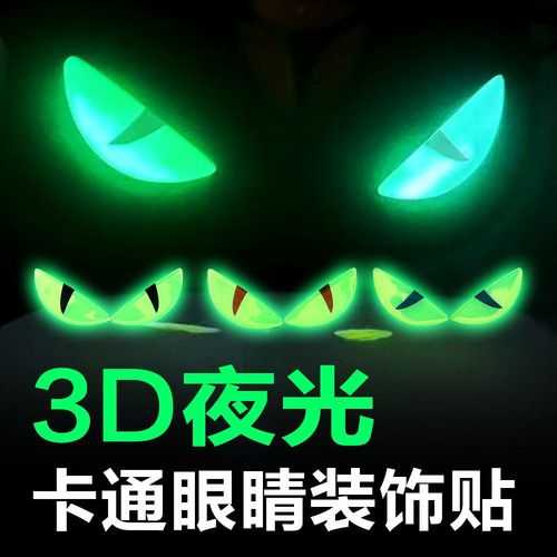 Stunning neon 3D motorcycle devil cat eye sticker suitable for Suzuki UY125 cow electric bike No. 9