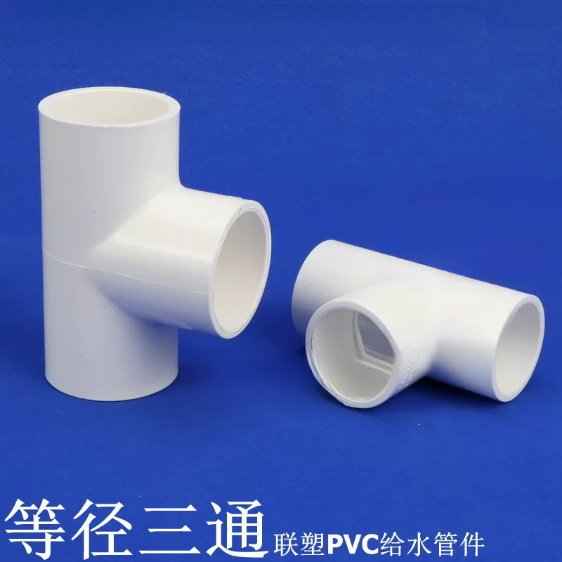 Белые комплектующие из PVC, тройник