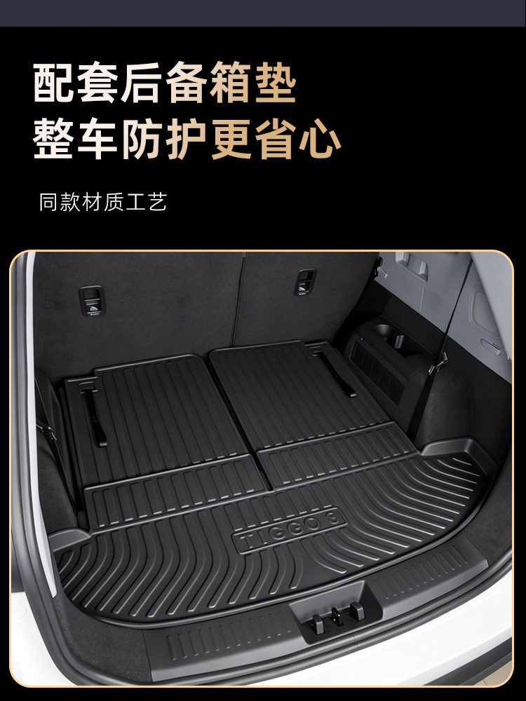 Suitable for Chery Tiggo 8L five-seater, full coverage with threshold carpet, waterproof interior modification TPE car floor mats