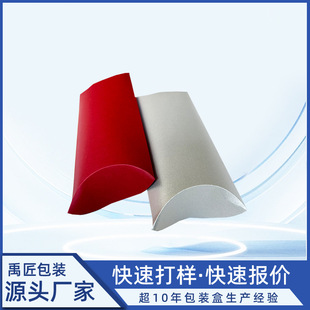 Cardboard Pillow Box Birthday Gift Packaging Gloves Color Box Chocolate Cardboard Box Ready for Printing Logo Small Batch