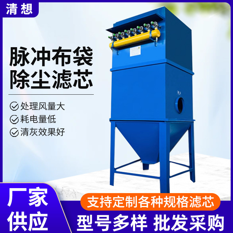 脉冲布袋式除尘器无尘矿山破碎机锅炉收尘木工车间水泥罐仓顶