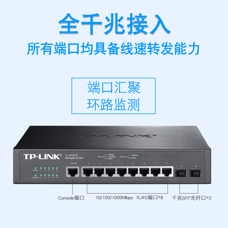 8口千兆网管交换机酒店校园园区中小企业端口汇聚护支持VLAN划