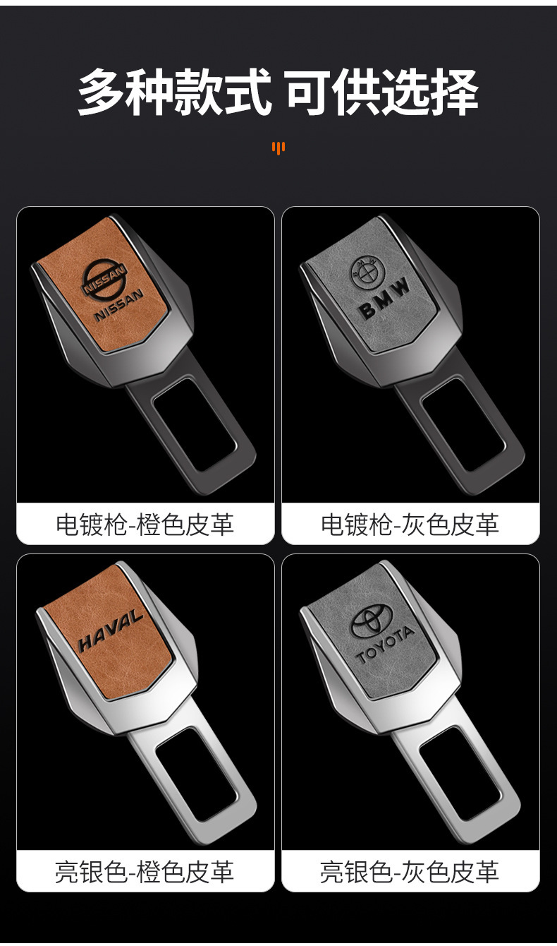 Car Seat Belt Buckle Extender Clip, Interior Car Decoration Accessory, Leather Buckle Insert