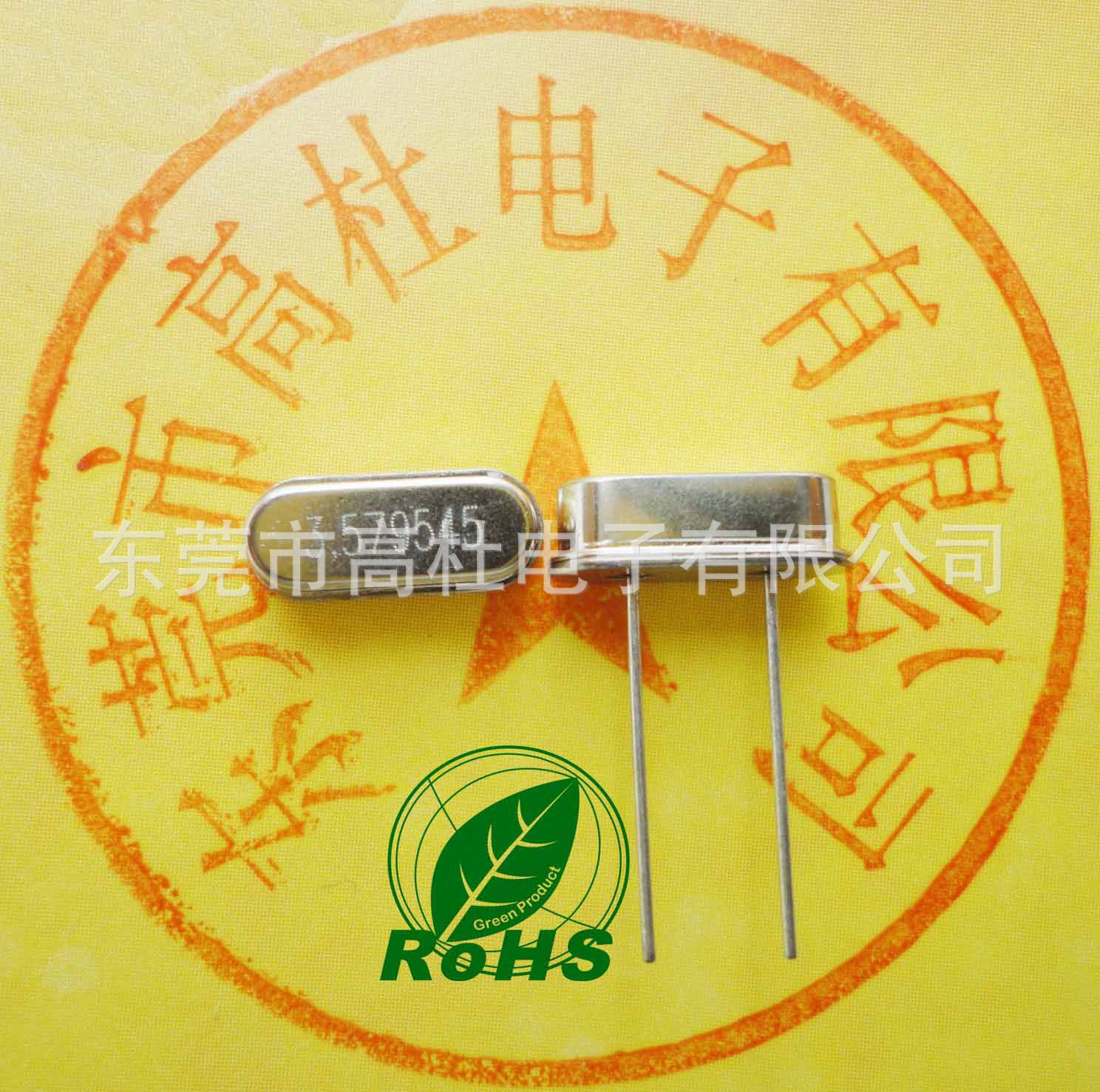 工厂供应石英晶振 49u/s3.579545MHZ  环保  铜壳