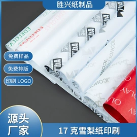 拷贝纸;文化印刷用纸;透明纸