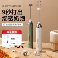 Маленький портативный электрический кофейный молочный насос для домашнего использования, палочка для смешивания крема