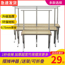 折叠摆摊货架地摊折叠货架夜市摆地摊折叠货架竹席摆摊货架加厚
