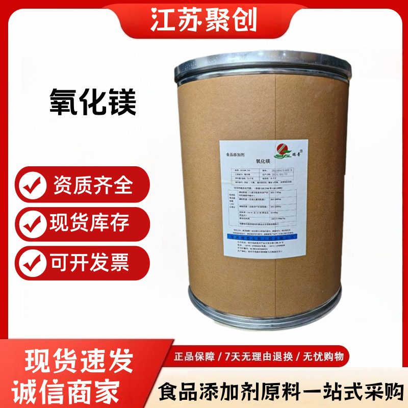 Magnesium Oxide Food-Grade Nutritional Fortifier Solid Beverage Magnesium Oxide Minerals Trace Elements Zinc Magnesium Oxide Food-Grade Nutritional Fortifier Solid Beverage Magnesium Oxide Minerals Trace Elements Zinc