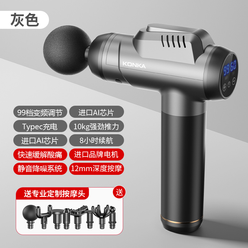 康佳筋膜銃小型家庭用フィットネス筋肉リラックスマッサージ器知能クロスボーダー電動マッサージ銃メーカー|undefined