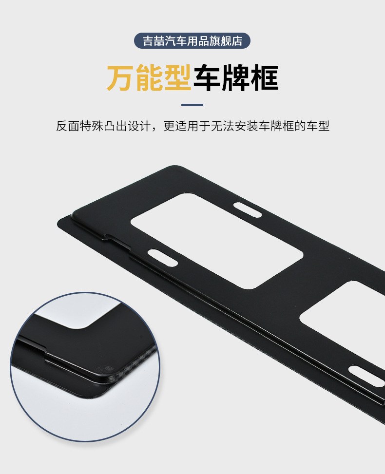 Automobile general license plate frame type license plate frame conforms to the new traffic regulations license plate frame side license plate frame protection decoration