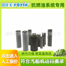 滤芯HC8314FKT39H适用汽轮机高压环境东方一力厂家