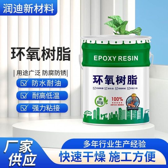 Epoxy resin Epoxy vinyl resin Transparent resin Anticorrosive coating Base material Bisphenol A epoxy resin paint