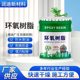 Epoxy resin Epoxy vinyl resin Transparent resin Anticorrosive coating Base material Bisphenol A epoxy resin paint