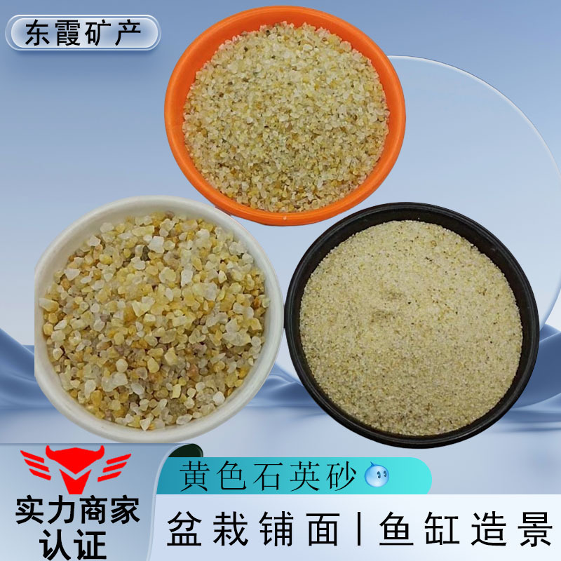 定制各种规格石英砂污水处理滤料除锈喷砂娱乐砂工业级石英砂