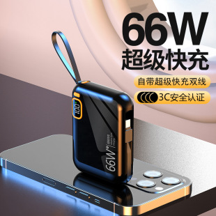 3C certification 66W portable super fast charging treasure 10000 mA large capacity two-way fast charging digital display mobile power supply