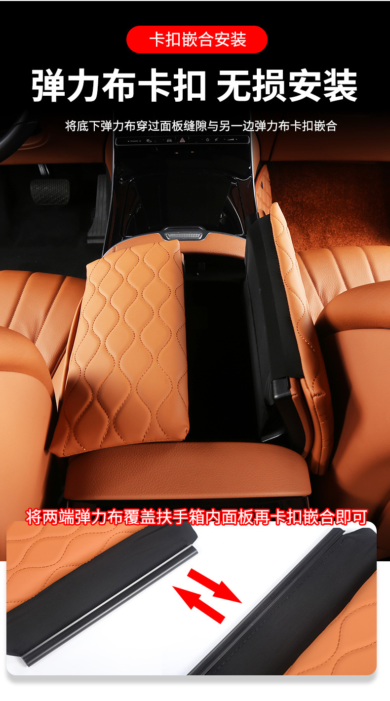 Suitable for Mercedes-Benz S-Class S400Ls450 Maybach S480 Armrest Box Pad, Height-Increasing Protective Pad, Central Control Car Interior Accessories