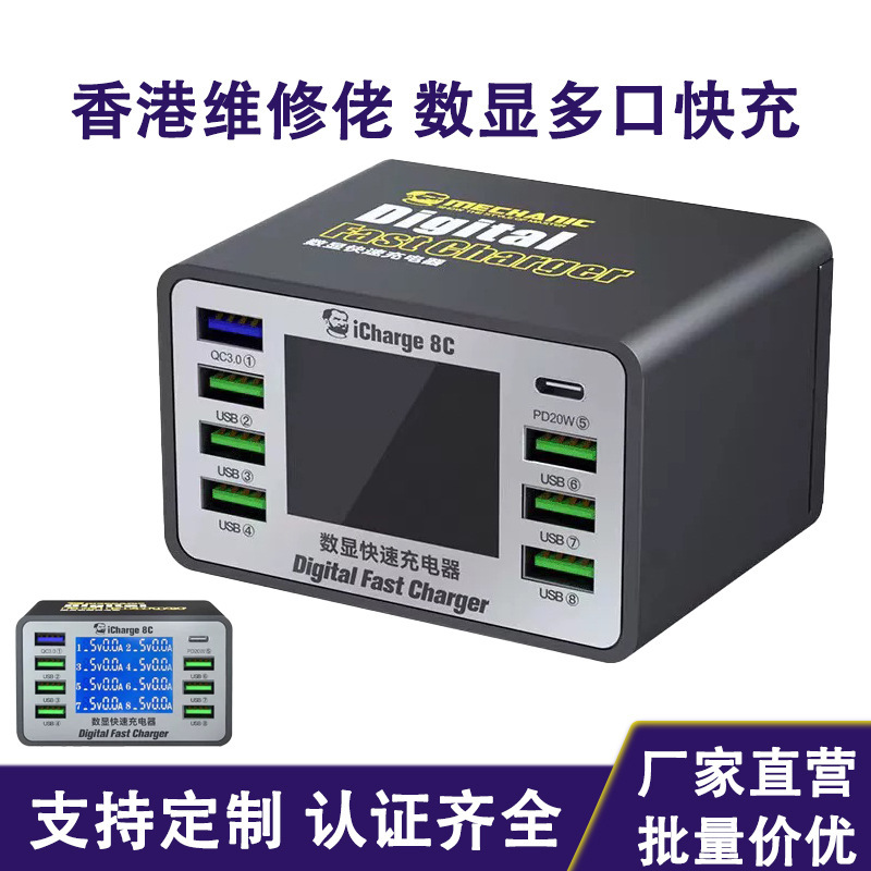 Repairman's Multi-Port Charger for Mobile Phones and Tablets, Multi-Port Fast Charging, Smart Digital Display, Desktop Charging Station, Fast Charging Station Repairman's Multi-Port Charger for Mobile Phones and Tablets, Multi-Port Fast Charging, Smart Digital Display, Desktop Charging Station, Fast Charging Station