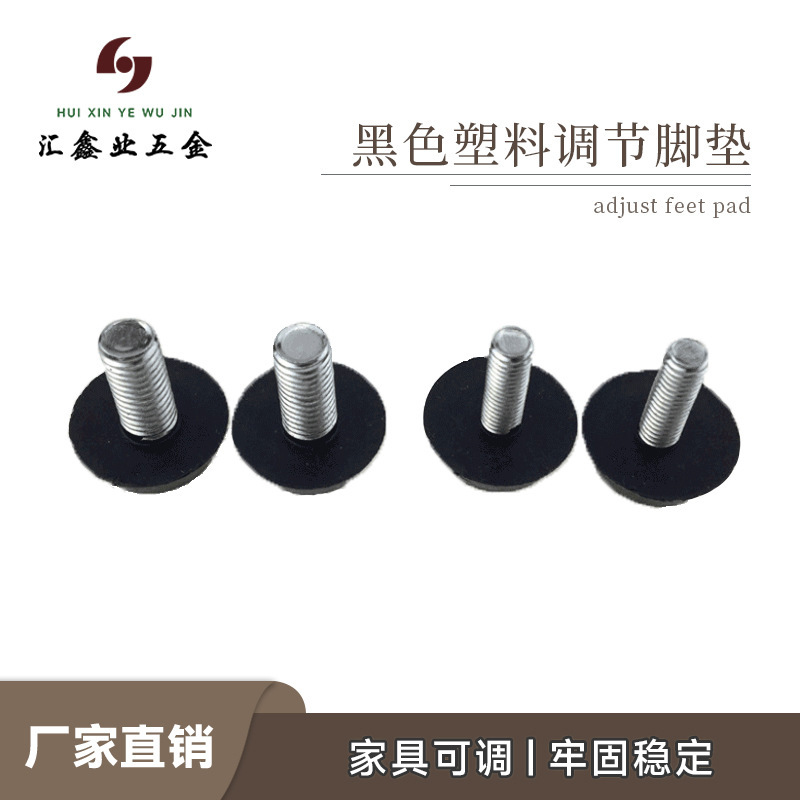 Huixin Industry Furniture Hardware Accessories M6 Three-Line Black Plastic Adjustable Feet Stable Display Cabinet Screw Adjustment Feet Pads