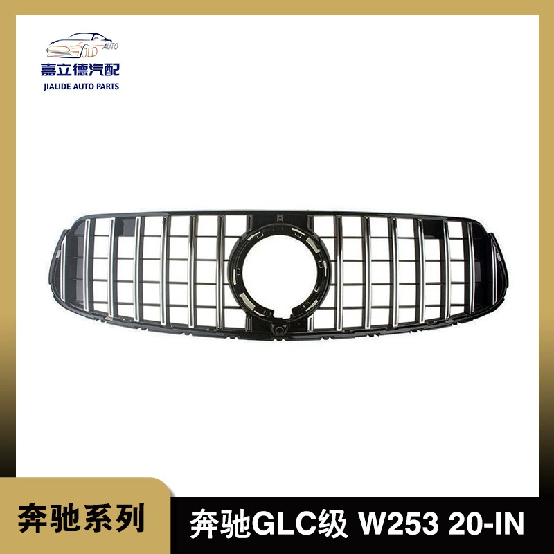 Подходит для 20 + Mercedes-Benz GLC W253 Вертикальная планка X253 спортивная версия сетки яркая черная